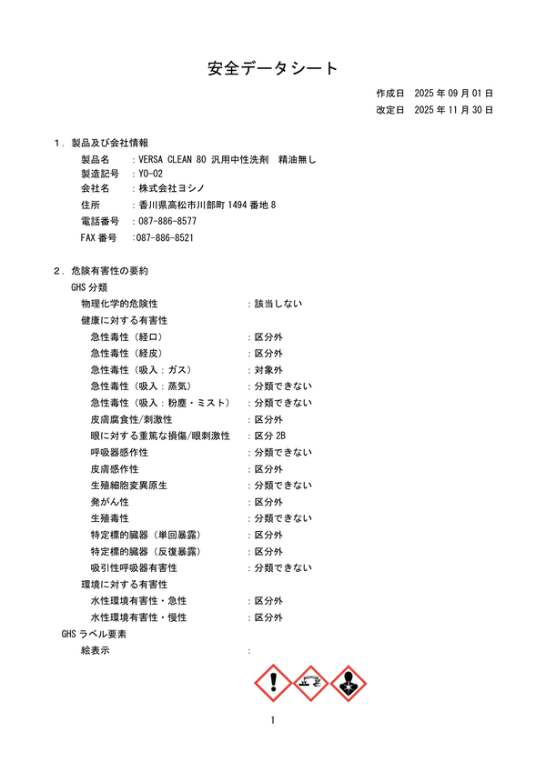 中性タイプ（精油無し）
